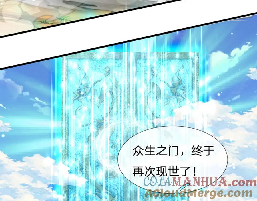 被困百万年：弟子遍布诸天万界 第272话 浪过之后，修为皆失 第77页