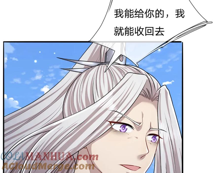 被困百万年：弟子遍布诸天万界 第272话 浪过之后，修为皆失 第49页
