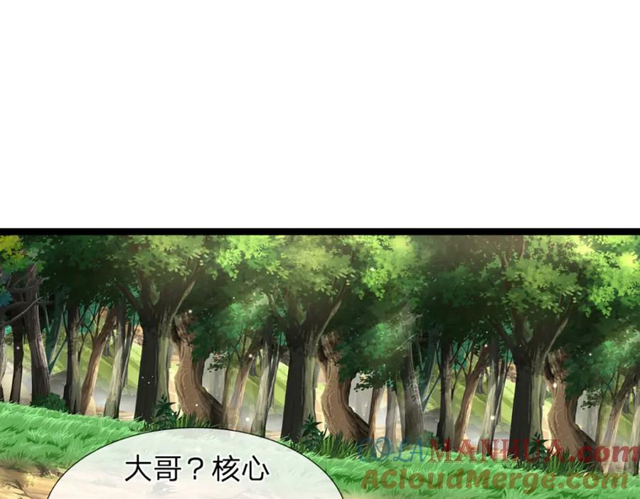 被困百万年：弟子遍布诸天万界 第272话 浪过之后，修为皆失 第29页