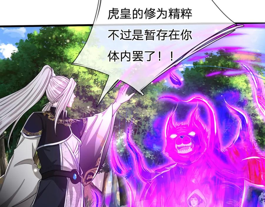 被困百万年：弟子遍布诸天万界 第272话 浪过之后，修为皆失 第51页
