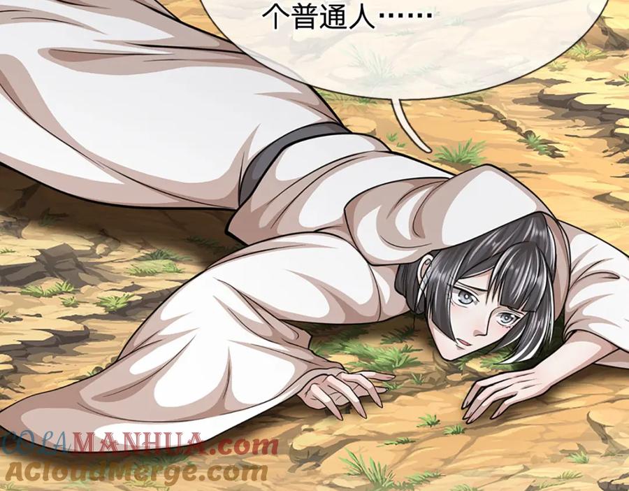被困百万年：弟子遍布诸天万界 第272话 浪过之后，修为皆失 第97页