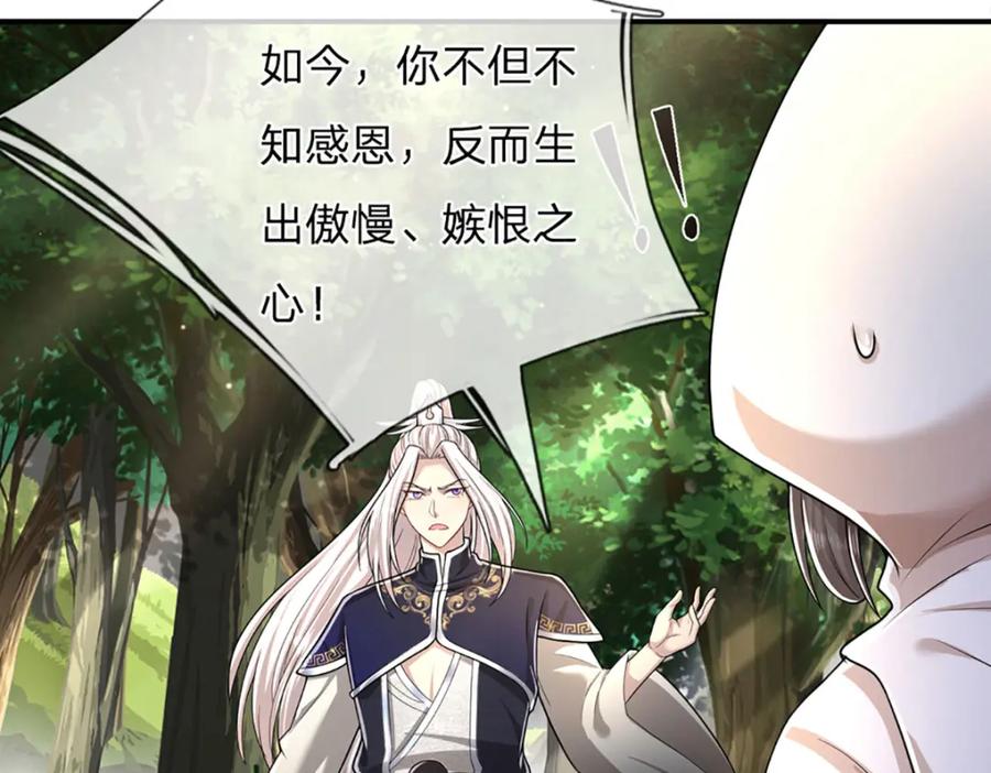 被困百万年：弟子遍布诸天万界 第272话 浪过之后，修为皆失 第43页