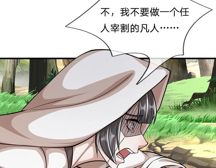 被困百万年：弟子遍布诸天万界 第272话 浪过之后，修为皆失 第99页