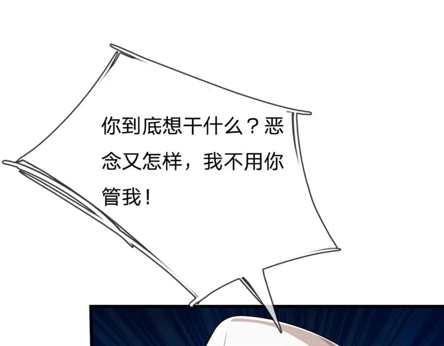 被困百万年：弟子遍布诸天万界 第272话 浪过之后，修为皆失 第46页
