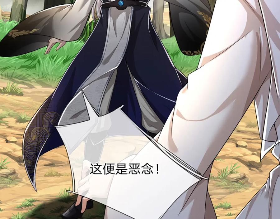 被困百万年：弟子遍布诸天万界 第272话 浪过之后，修为皆失 第44页