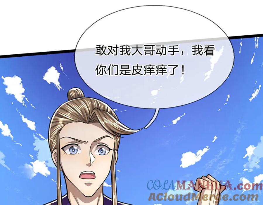 被困百万年：弟子遍布诸天万界 第272话 浪过之后，修为皆失 第25页