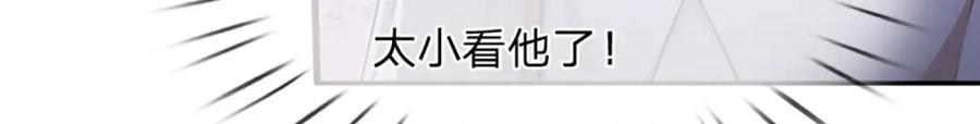 被困百万年：弟子遍布诸天万界 第272话 浪过之后，修为皆失 第35页