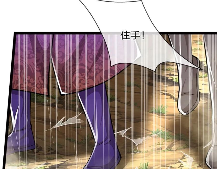 被困百万年：弟子遍布诸天万界 第272话 浪过之后，修为皆失 第8页