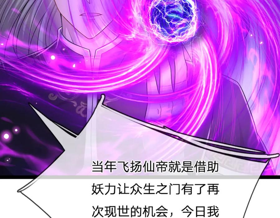 被困百万年：弟子遍布诸天万界 第272话 浪过之后，修为皆失 第63页