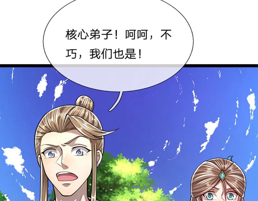 被困百万年：弟子遍布诸天万界 第272话 浪过之后，修为皆失 第18页