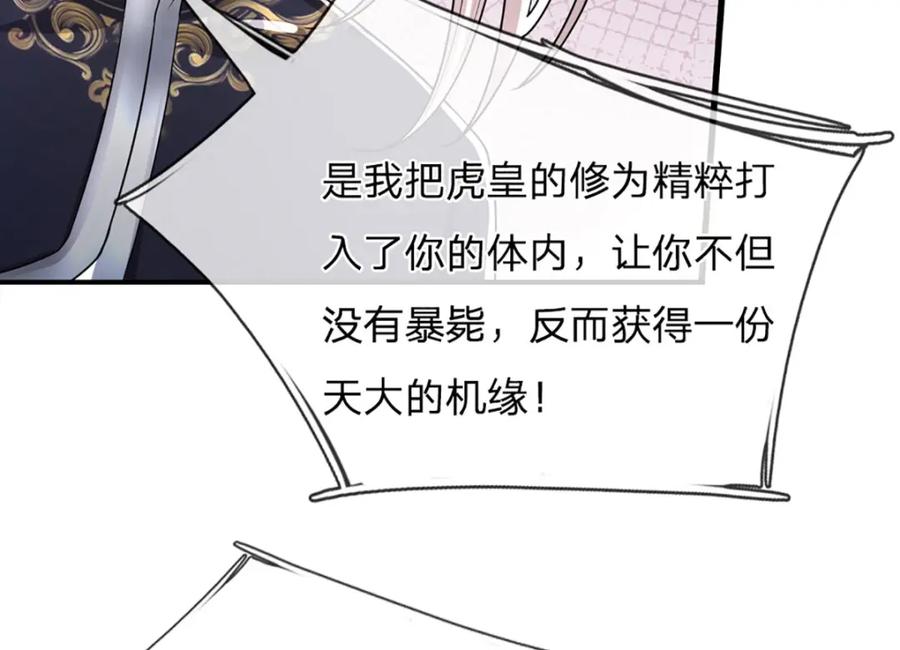 被困百万年：弟子遍布诸天万界 第272话 浪过之后，修为皆失 第42页