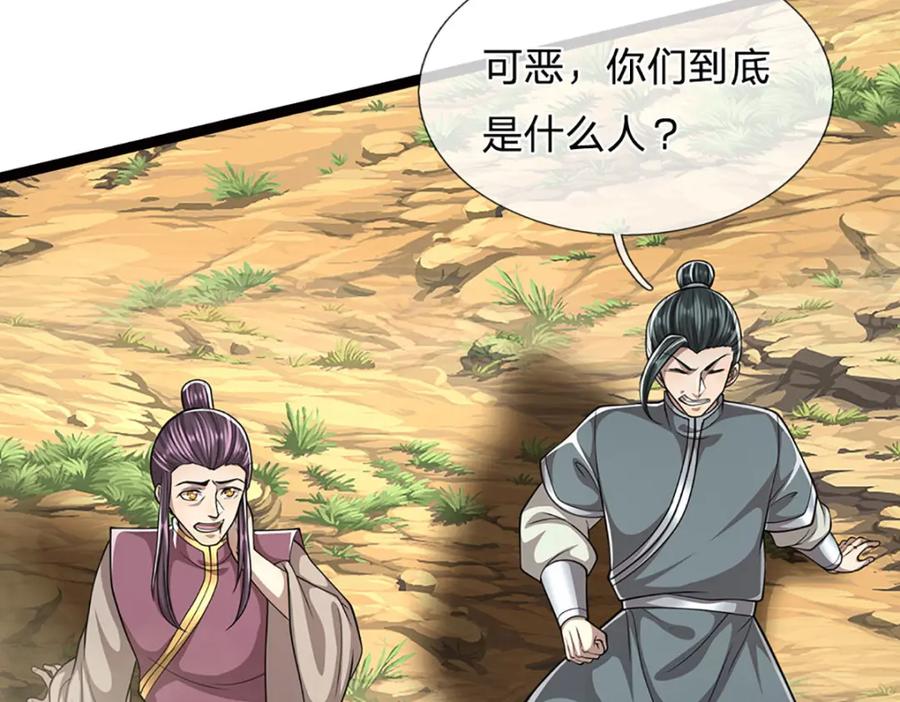 被困百万年：弟子遍布诸天万界 第272话 浪过之后，修为皆失 第15页