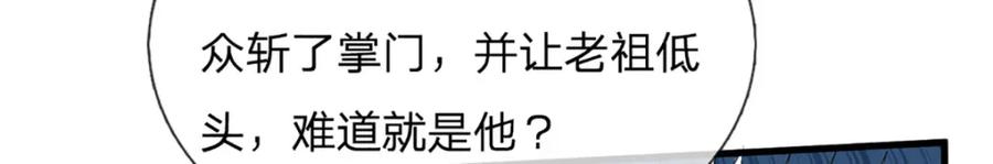 被困百万年：弟子遍布诸天万界 第272话 浪过之后，修为皆失 第31页