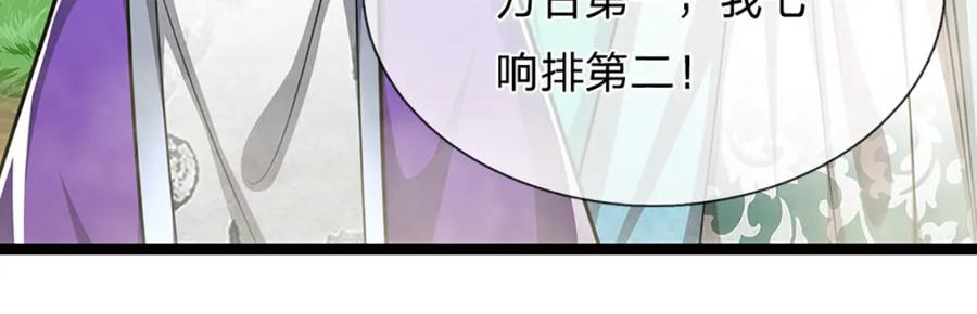 被困百万年：弟子遍布诸天万界 第272话 浪过之后，修为皆失 第20页
