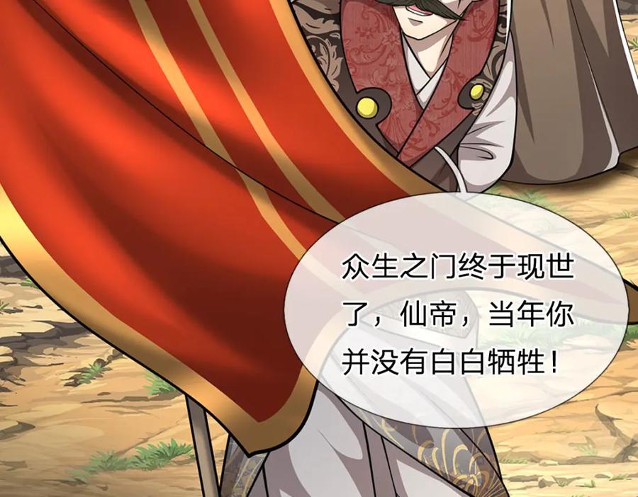 被困百万年：弟子遍布诸天万界 第272话 浪过之后，修为皆失 第102页