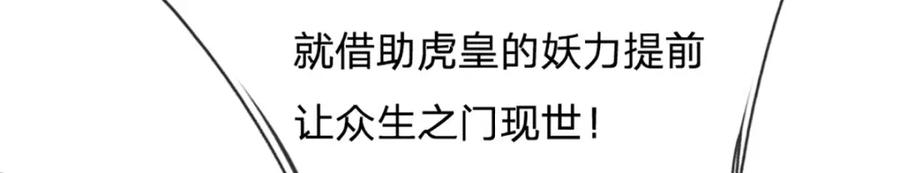 被困百万年：弟子遍布诸天万界 第272话 浪过之后，修为皆失 第64页