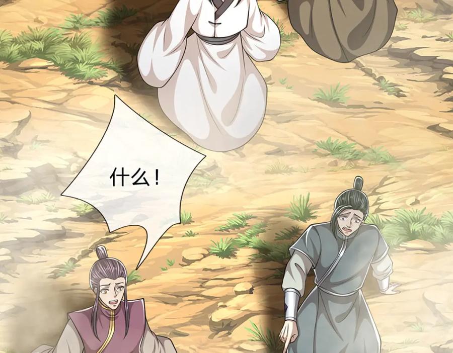 被困百万年：弟子遍布诸天万界 第272话 浪过之后，修为皆失 第22页