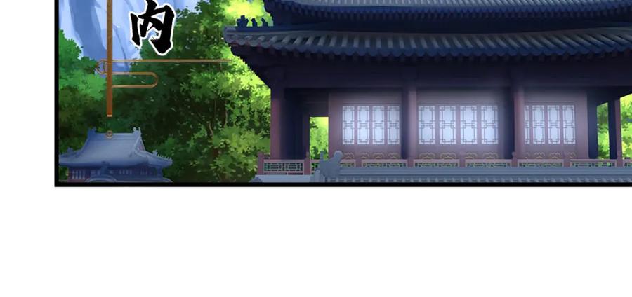 被困百万年：弟子遍布诸天万界 第273话 公主现世，斩了此子 第5页