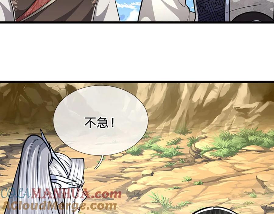 被困百万年：弟子遍布诸天万界 第273话 公主现世，斩了此子 第24页