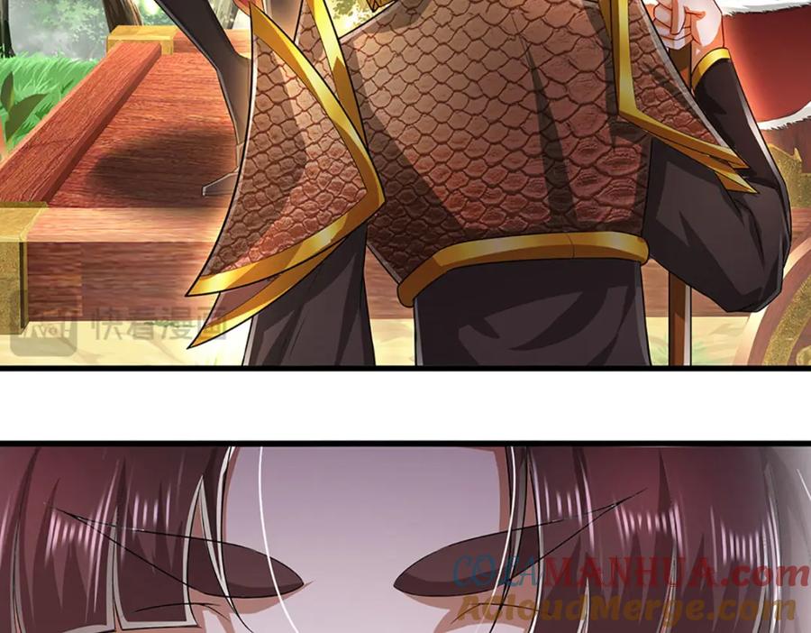 被困百万年：弟子遍布诸天万界 第273话 公主现世，斩了此子 第69页