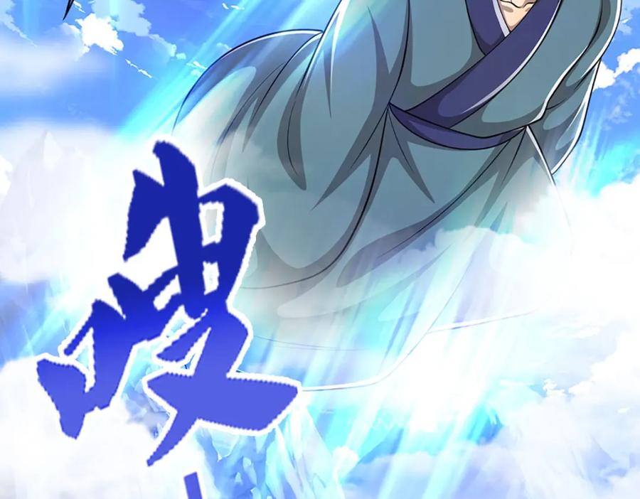 被困百万年：弟子遍布诸天万界 第273话 公主现世，斩了此子 第10页