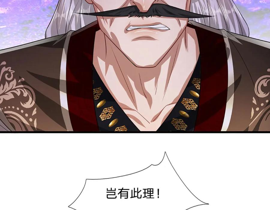 被困百万年：弟子遍布诸天万界 第273话 公主现世，斩了此子 第86页