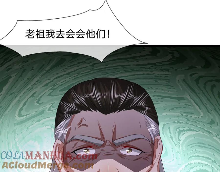 被困百万年：弟子遍布诸天万界 第273话 公主现世，斩了此子 第96页