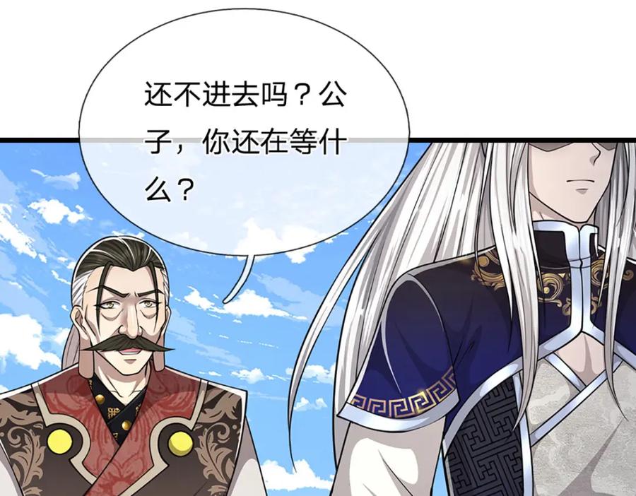 被困百万年：弟子遍布诸天万界 第273话 公主现世，斩了此子 第23页