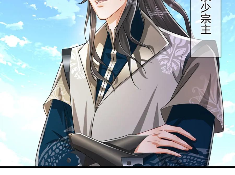 被困百万年：弟子遍布诸天万界 第273话 公主现世，斩了此子 第52页
