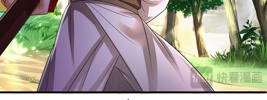 被困百万年：弟子遍布诸天万界 第273话 公主现世，斩了此子 第95页