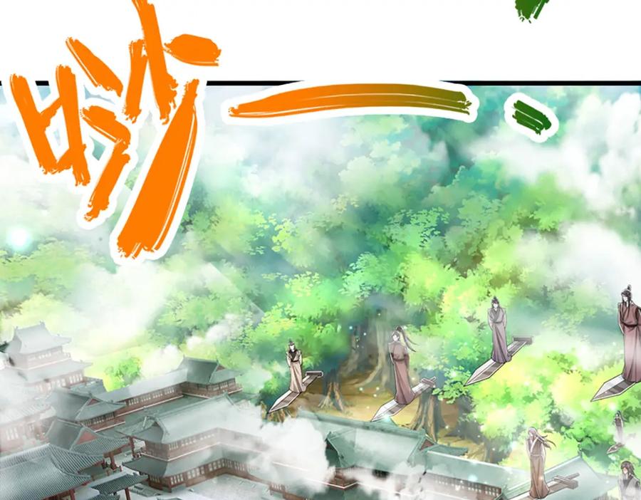 被困百万年：弟子遍布诸天万界 第273话 公主现世，斩了此子 第38页