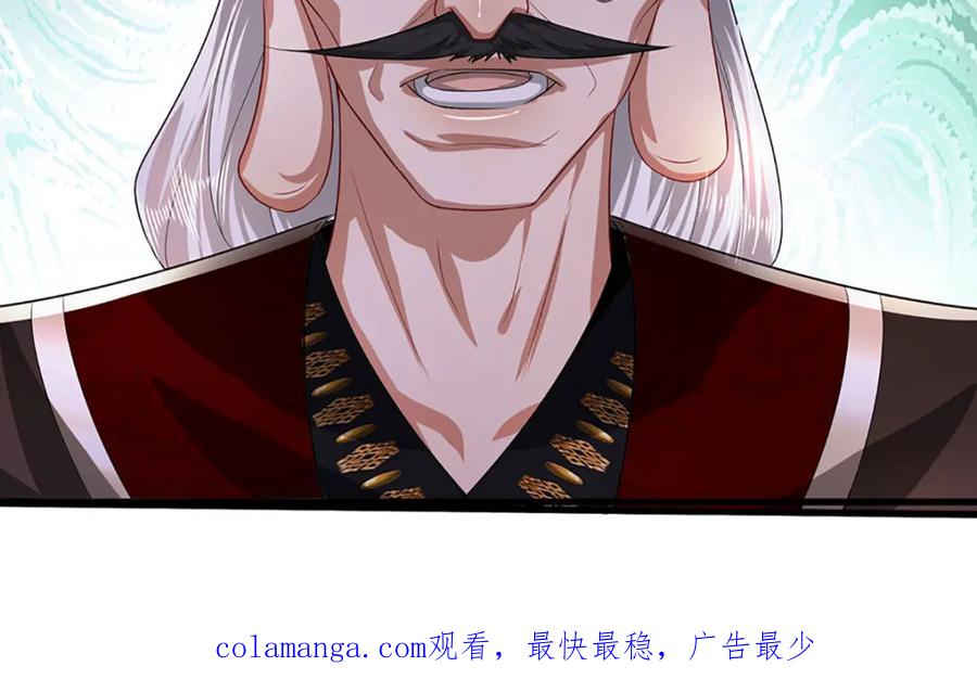 被困百万年：弟子遍布诸天万界 第273话 公主现世，斩了此子 第97页
