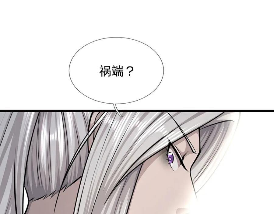 被困百万年：弟子遍布诸天万界 第273话 公主现世，斩了此子 第34页