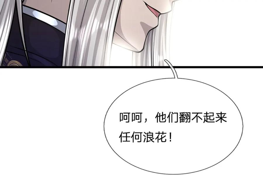 被困百万年：弟子遍布诸天万界 第273话 公主现世，斩了此子 第35页