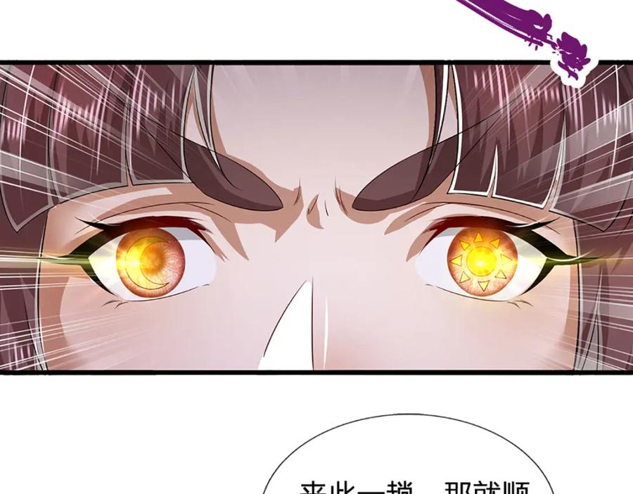 被困百万年：弟子遍布诸天万界 第273话 公主现世，斩了此子 第71页