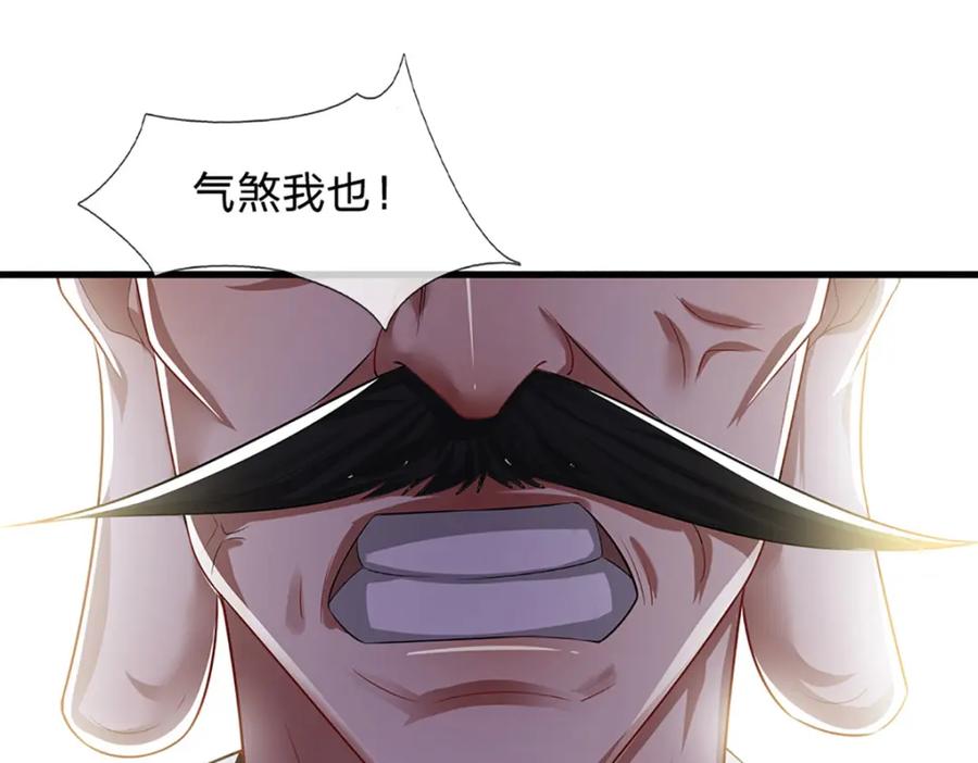 被困百万年：弟子遍布诸天万界 第273话 公主现世，斩了此子 第92页