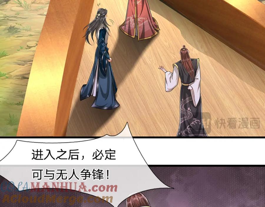被困百万年：弟子遍布诸天万界 第273话 公主现世，斩了此子 第54页