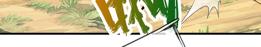 被困百万年：弟子遍布诸天万界 第273话 公主现世，斩了此子 第88页