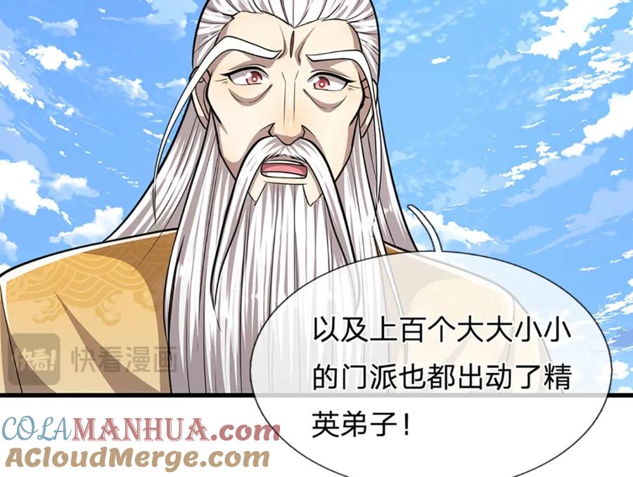 被困百万年：弟子遍布诸天万界 第273话 公主现世，斩了此子 第30页