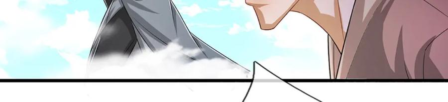 被困百万年：弟子遍布诸天万界 第273话 公主现世，斩了此子 第82页