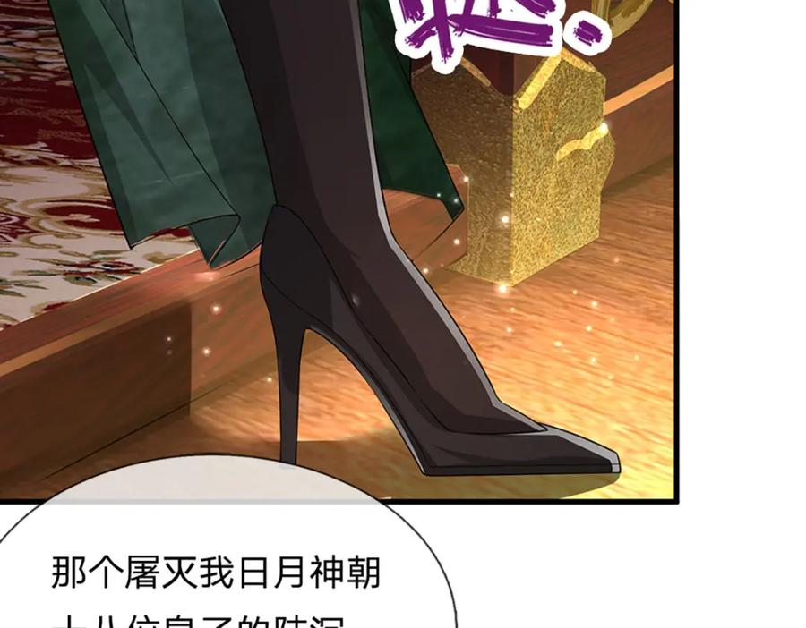 被困百万年：弟子遍布诸天万界 第273话 公主现世，斩了此子 第62页