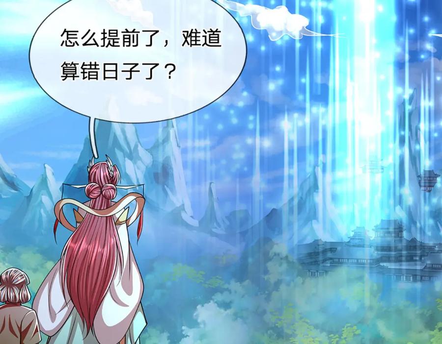 被困百万年：弟子遍布诸天万界 第273话 公主现世，斩了此子 第14页