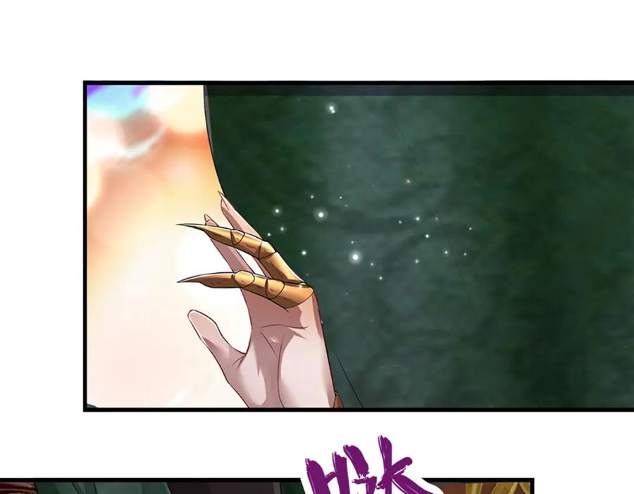 被困百万年：弟子遍布诸天万界 第273话 公主现世，斩了此子 第61页