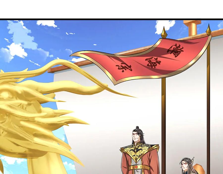 被困百万年：弟子遍布诸天万界 第273话 公主现世，斩了此子 第43页