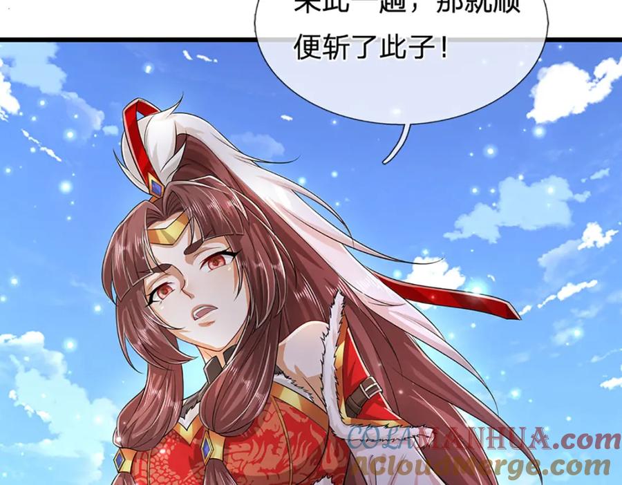 被困百万年：弟子遍布诸天万界 第273话 公主现世，斩了此子 第72页