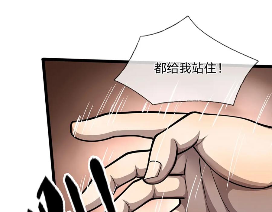 被困百万年：弟子遍布诸天万界 第274话 混入卧底，难夺机缘 第50页