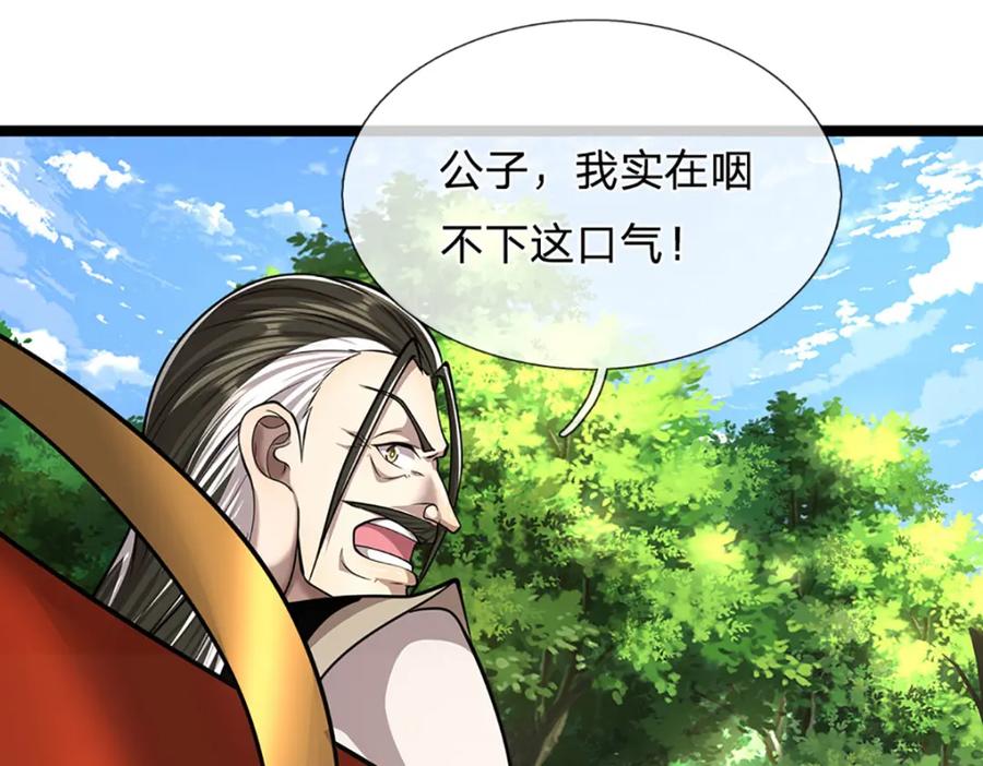 被困百万年：弟子遍布诸天万界 第274话 混入卧底，难夺机缘 第8页