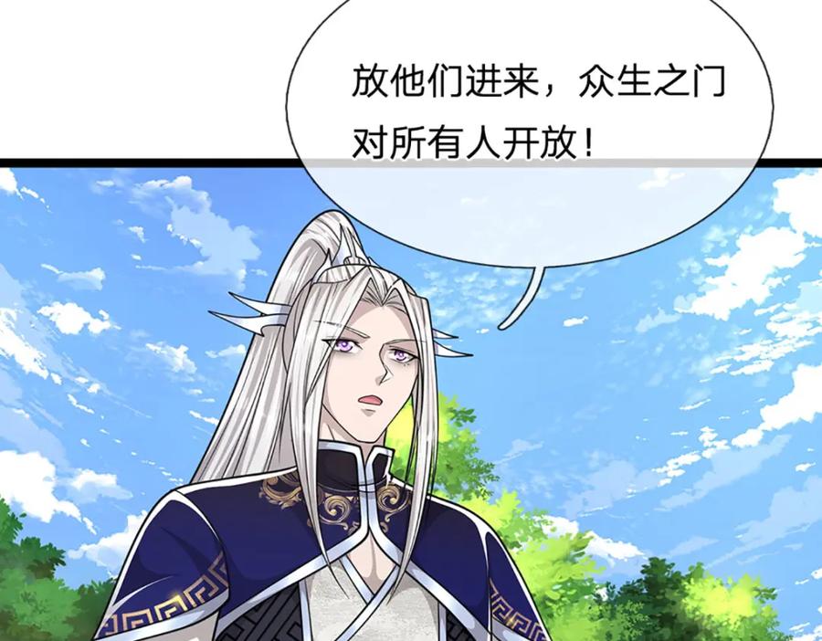 被困百万年：弟子遍布诸天万界 第274话 混入卧底，难夺机缘 第22页