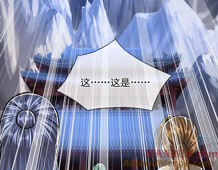 被困百万年：弟子遍布诸天万界 第274话 混入卧底，难夺机缘 第41页