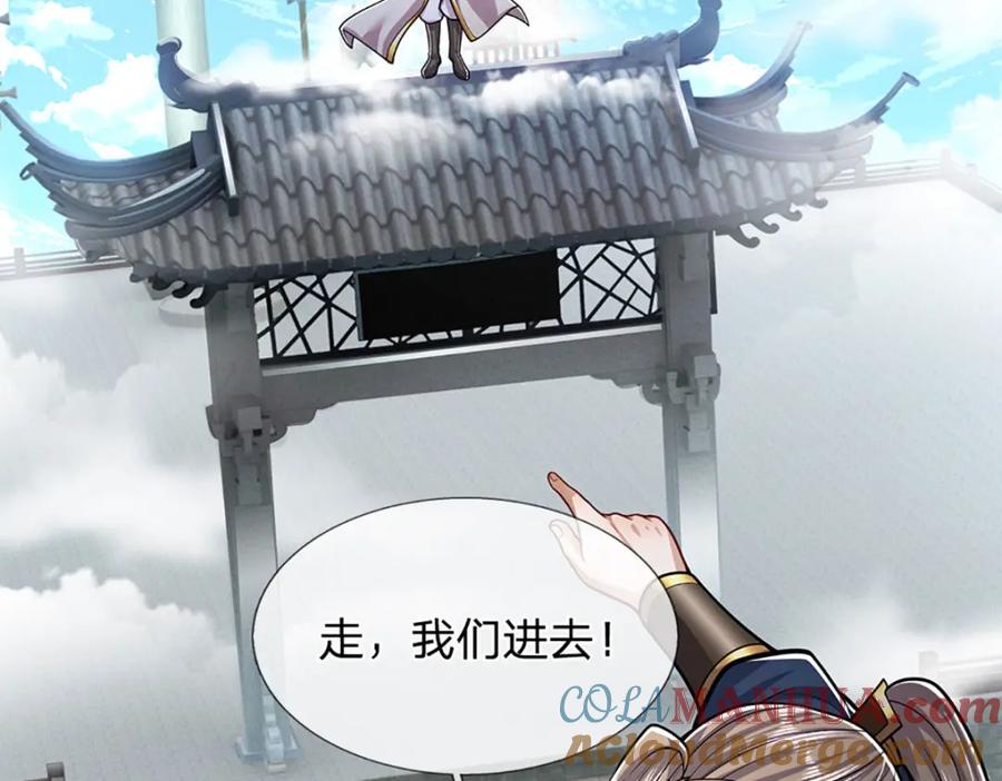 被困百万年：弟子遍布诸天万界 第274话 混入卧底，难夺机缘 第85页